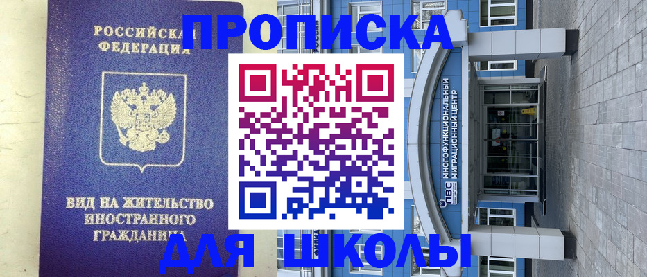 прописка в квартире в Яровом